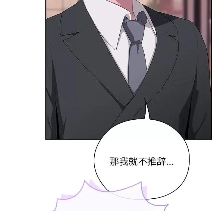 大企业里的小秘密 大企业里的小秘密-大企业里的小秘密 第22话 第137页