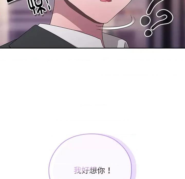 大企业里的小秘密 大企业里的小秘密-大企业里的小秘密 第22话 第139页