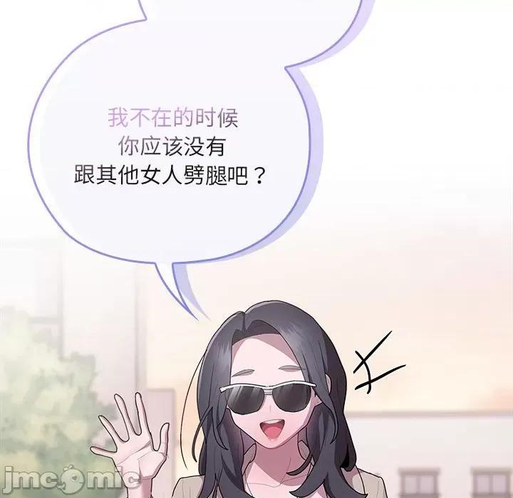 大企业里的小秘密 大企业里的小秘密-大企业里的小秘密 第22话 第140页