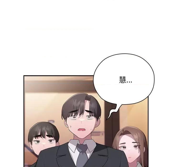 大企业里的小秘密 大企业里的小秘密-大企业里的小秘密 第22话 第143页