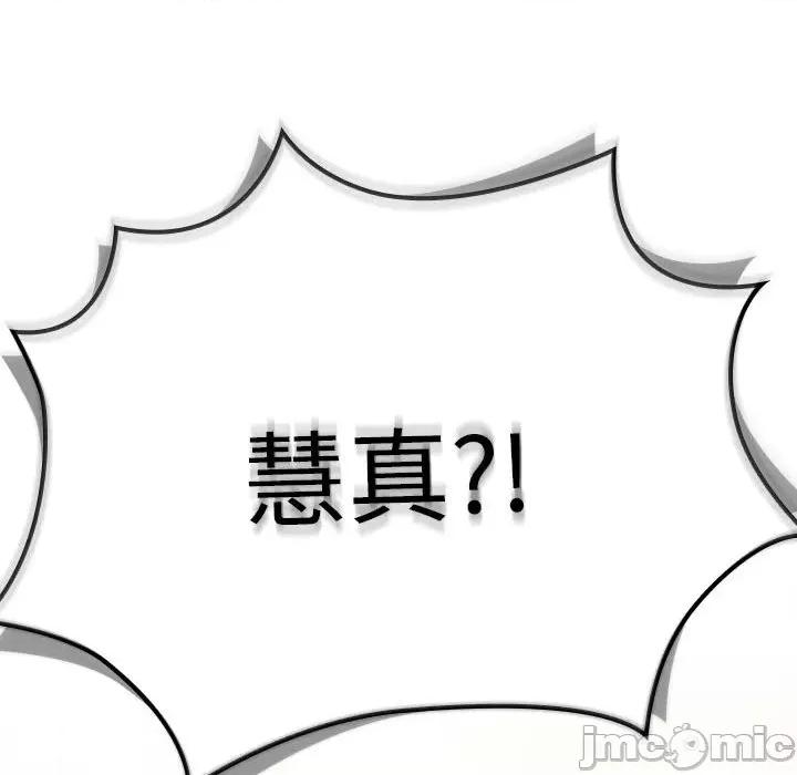 大企业里的小秘密 大企业里的小秘密-大企业里的小秘密 第22话 第145页