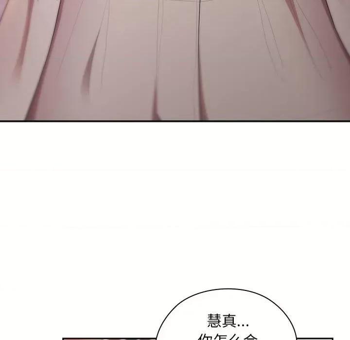 大企业里的小秘密 大企业里的小秘密-大企业里的小秘密 第22话 第148页