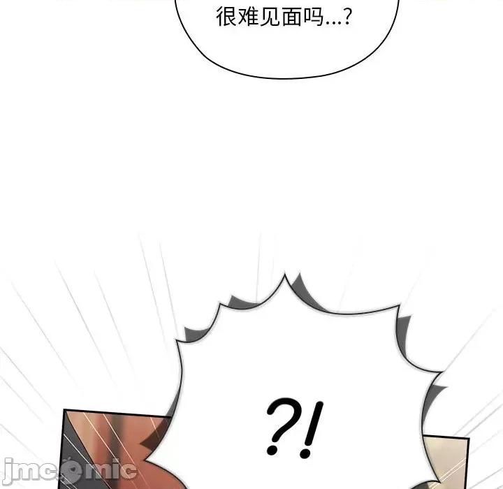 大企业里的小秘密 大企业里的小秘密-大企业里的小秘密 第22话 第150页