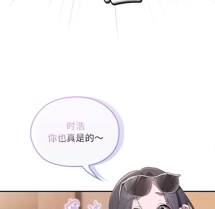 大企业里的小秘密 大企业里的小秘密-大企业里的小秘密 第22话 第152页
