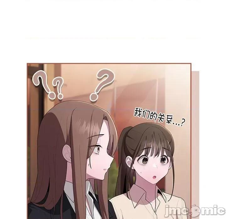 大企业里的小秘密 大企业里的小秘密-大企业里的小秘密 第22话 第155页