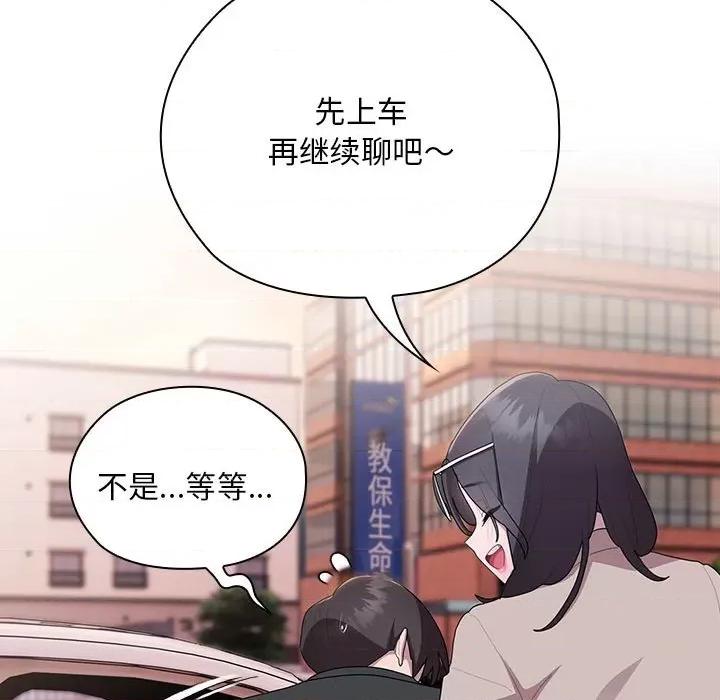 大企业里的小秘密 大企业里的小秘密-大企业里的小秘密 第22话 第157页