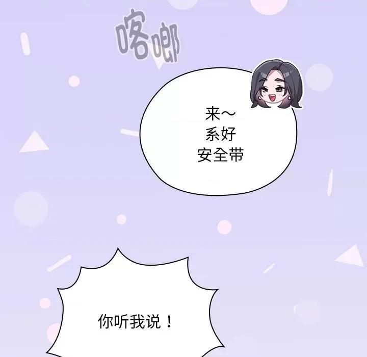 大企业里的小秘密 大企业里的小秘密-大企业里的小秘密 第22话 第159页