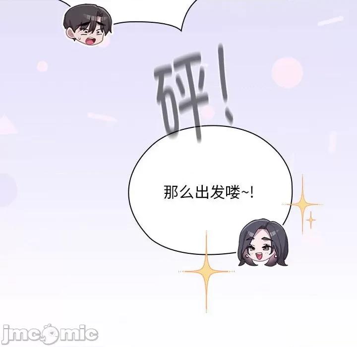 大企业里的小秘密 大企业里的小秘密-大企业里的小秘密 第22话 第160页