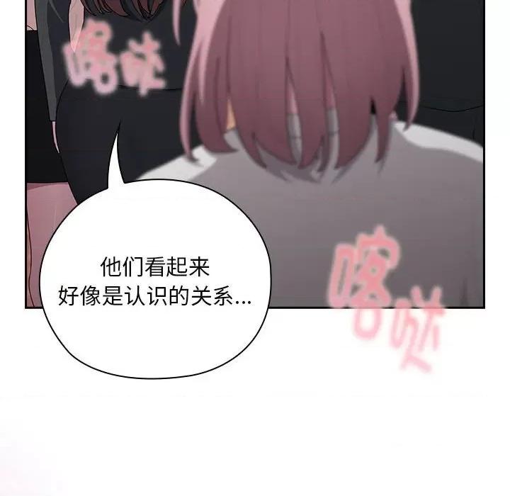 大企业里的小秘密 大企业里的小秘密-大企业里的小秘密 第22话 第164页