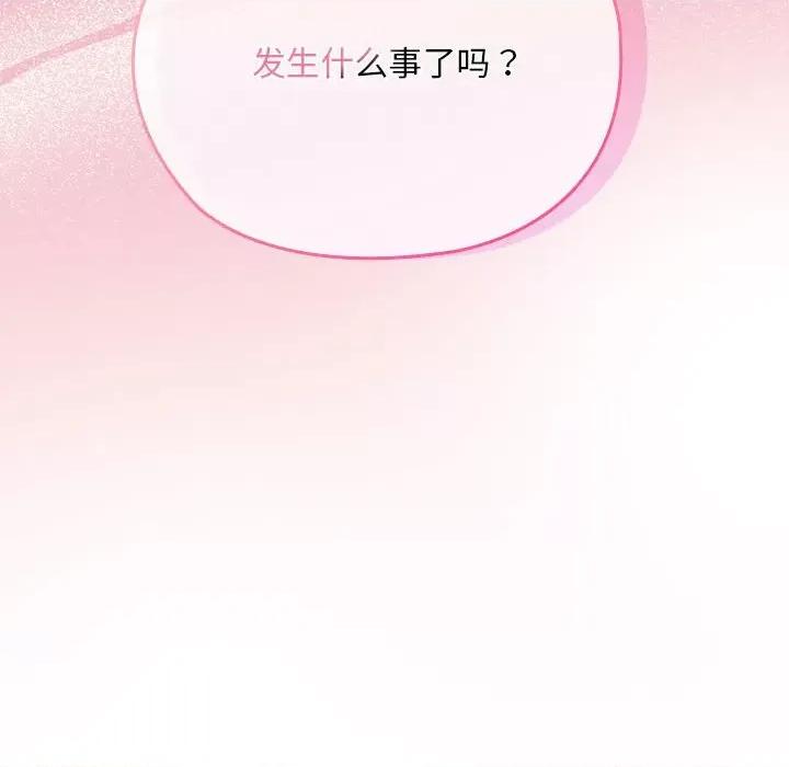 大企业里的小秘密 大企业里的小秘密-大企业里的小秘密 第22话 第168页