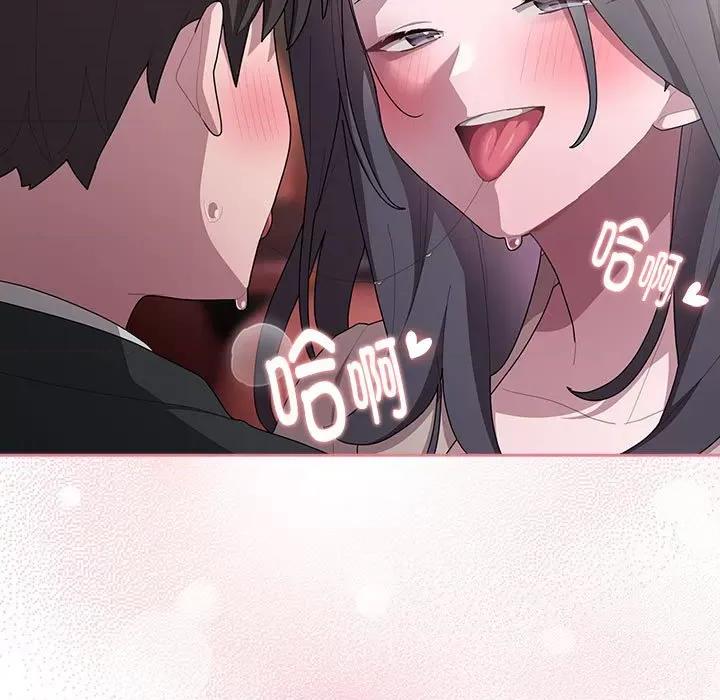 大企业里的小秘密 大企业里的小秘密-大企业里的小秘密 第23话 第141页