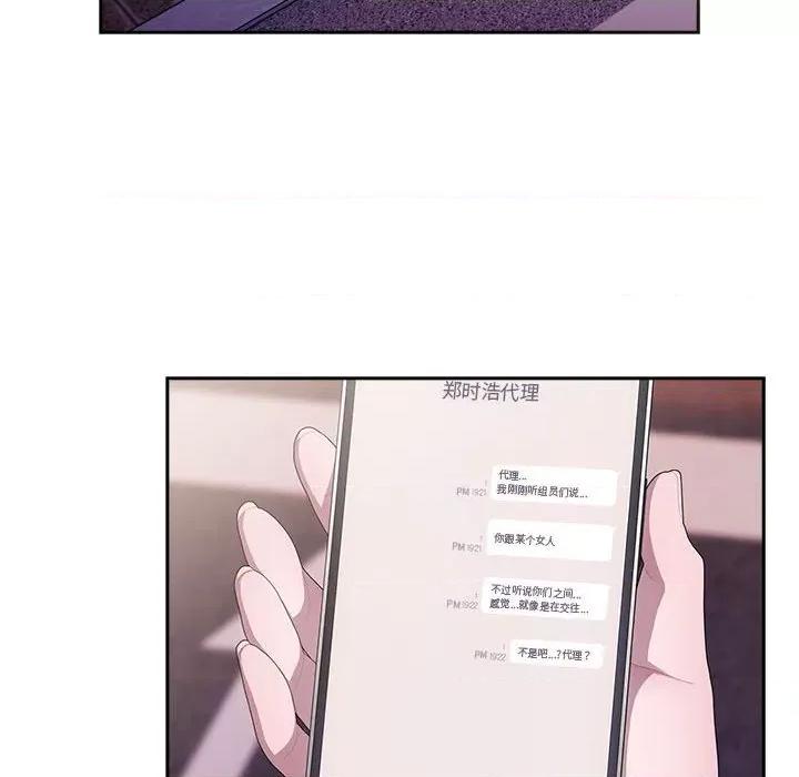 大企业里的小秘密 大企业里的小秘密-大企业里的小秘密 第24话 第6页