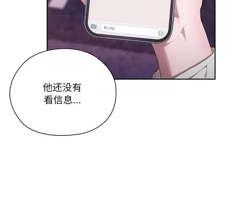 大企业里的小秘密 大企业里的小秘密-大企业里的小秘密 第24话 第7页