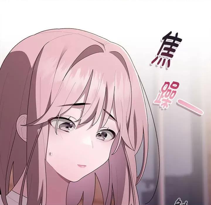 大企业里的小秘密 大企业里的小秘密-大企业里的小秘密 第24话 第8页