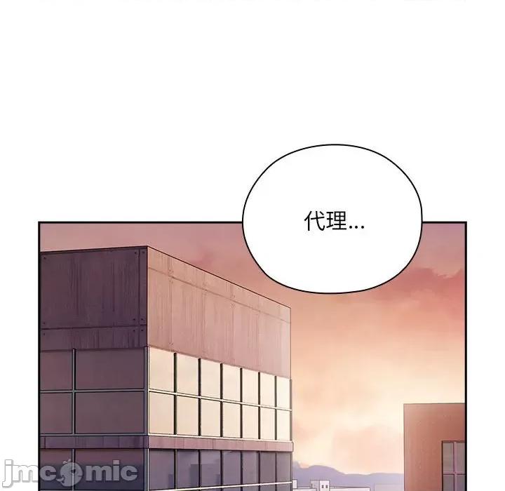 大企业里的小秘密 大企业里的小秘密-大企业里的小秘密 第24话 第10页