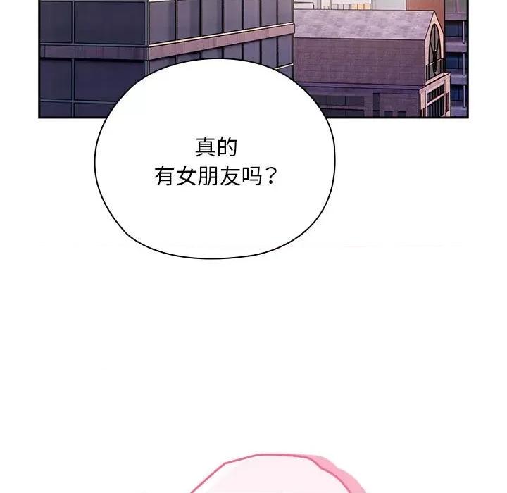 大企业里的小秘密 大企业里的小秘密-大企业里的小秘密 第24话 第11页
