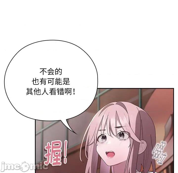 大企业里的小秘密 大企业里的小秘密-大企业里的小秘密 第24话 第15页