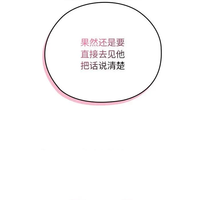 大企业里的小秘密 大企业里的小秘密-大企业里的小秘密 第24话 第17页