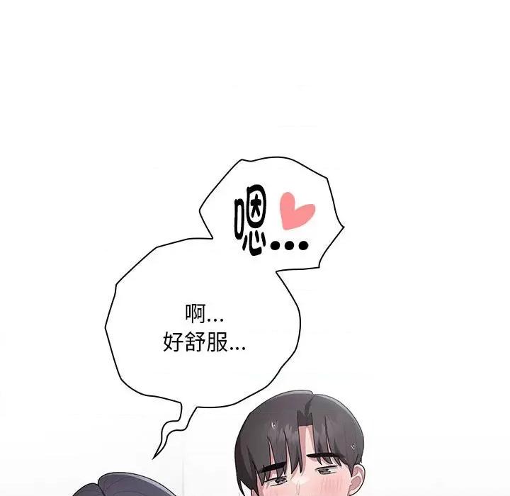 大企业里的小秘密 大企业里的小秘密-大企业里的小秘密 第24话 第23页