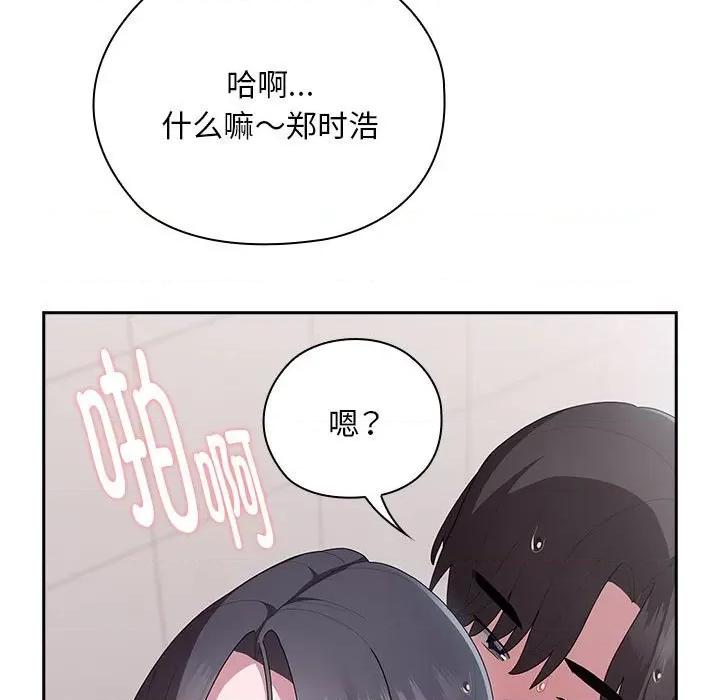 大企业里的小秘密 大企业里的小秘密-大企业里的小秘密 第24话 第29页