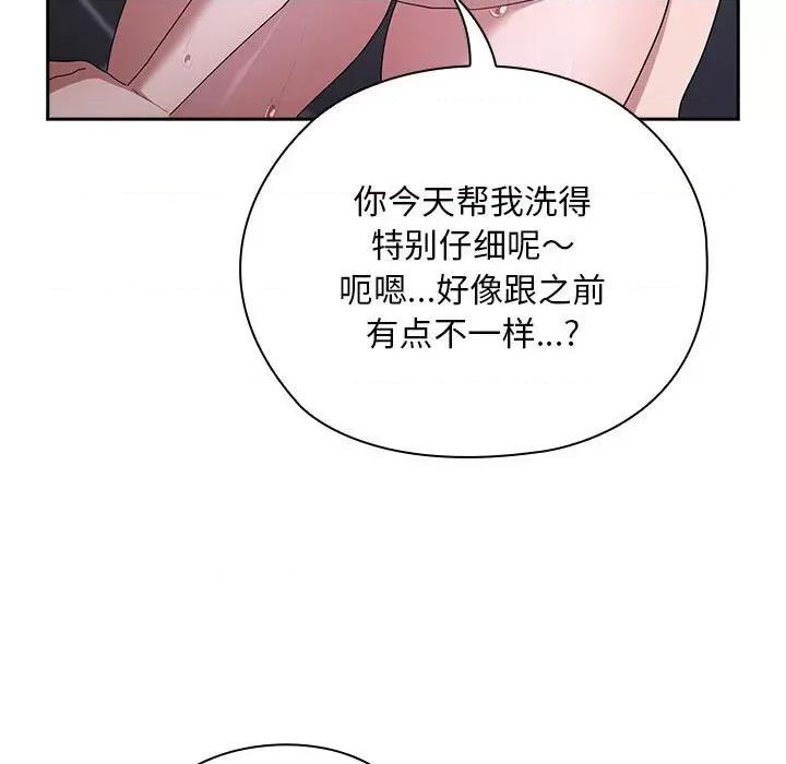 大企业里的小秘密 大企业里的小秘密-大企业里的小秘密 第24话 第31页
