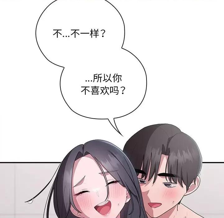 大企业里的小秘密 大企业里的小秘密-大企业里的小秘密 第24话 第32页