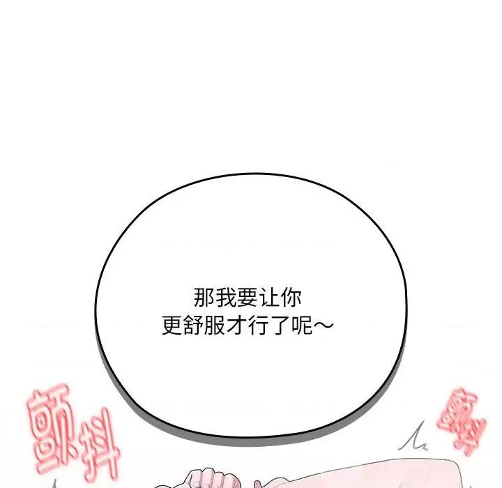 大企业里的小秘密 大企业里的小秘密-大企业里的小秘密 第24话 第39页