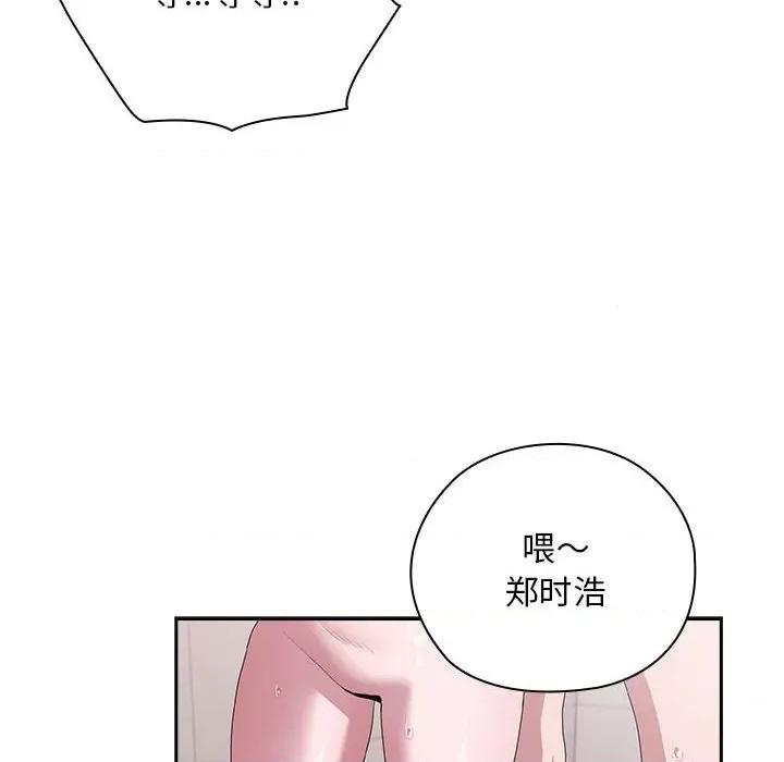 大企业里的小秘密 大企业里的小秘密-大企业里的小秘密 第24话 第42页