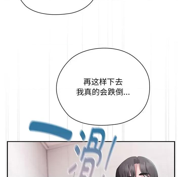 大企业里的小秘密 大企业里的小秘密-大企业里的小秘密 第24话 第44页