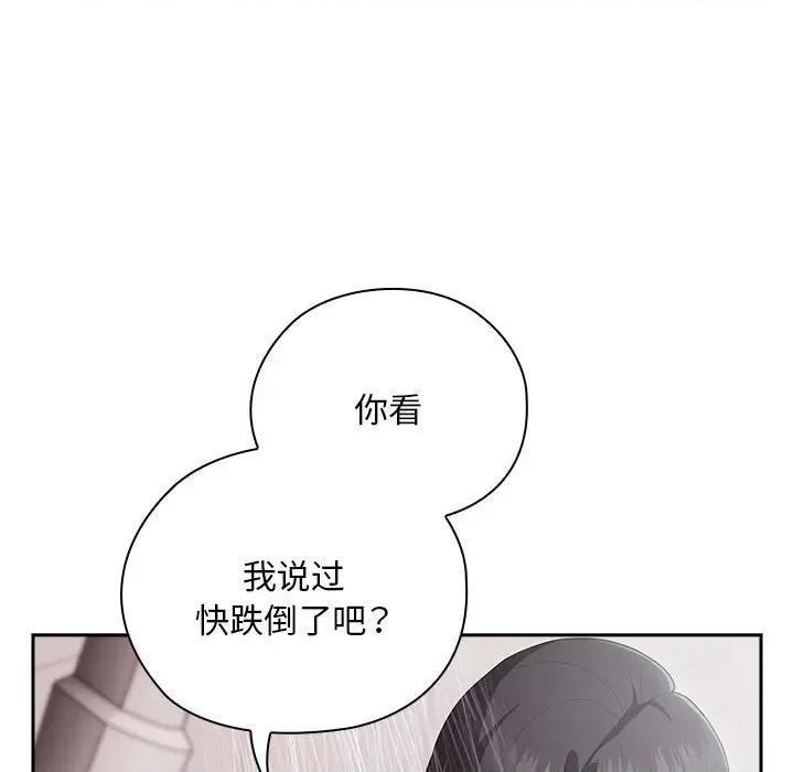 大企业里的小秘密 大企业里的小秘密-大企业里的小秘密 第24话 第51页