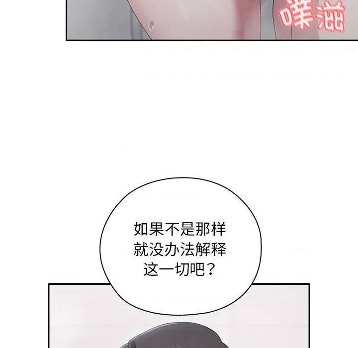 大企业里的小秘密 大企业里的小秘密-大企业里的小秘密 第24话 第62页