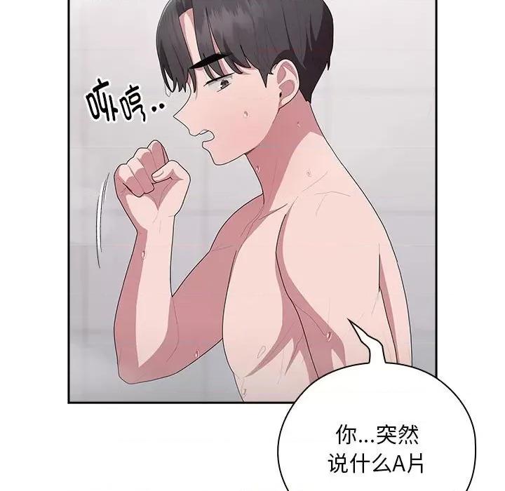 大企业里的小秘密 大企业里的小秘密-大企业里的小秘密 第24话 第63页