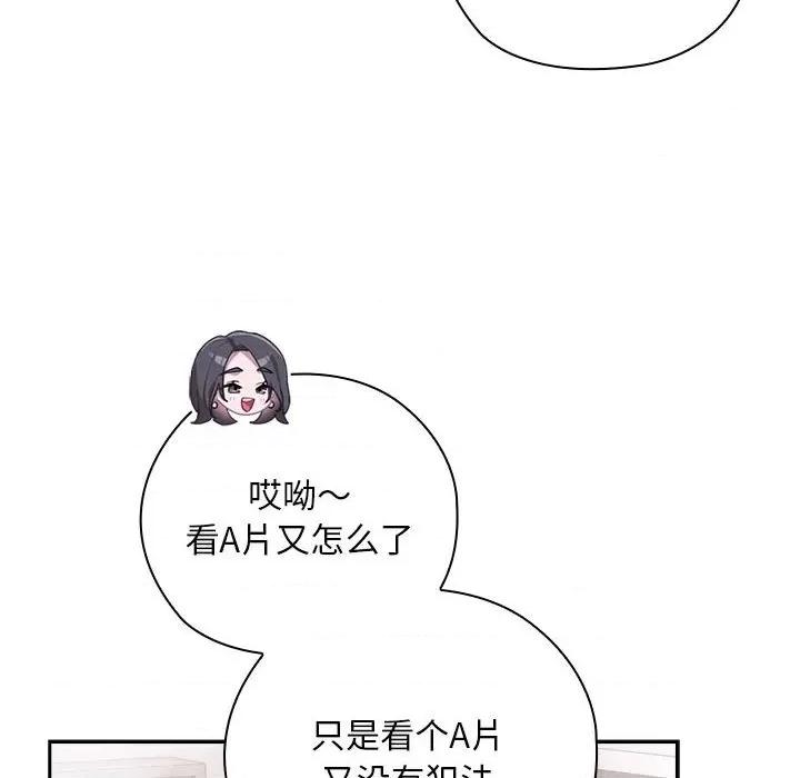 大企业里的小秘密 大企业里的小秘密-大企业里的小秘密 第24话 第64页