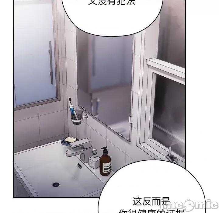大企业里的小秘密 大企业里的小秘密-大企业里的小秘密 第24话 第65页