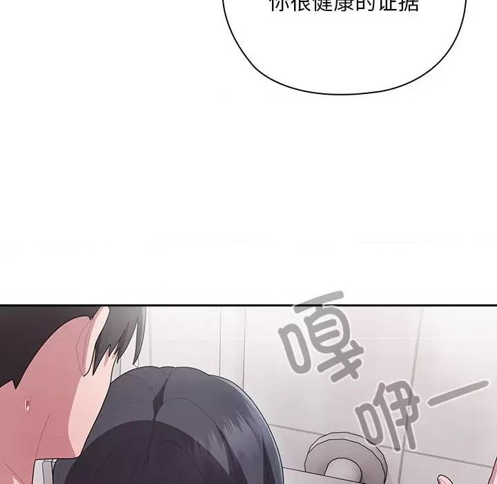 大企业里的小秘密 大企业里的小秘密-大企业里的小秘密 第24话 第66页