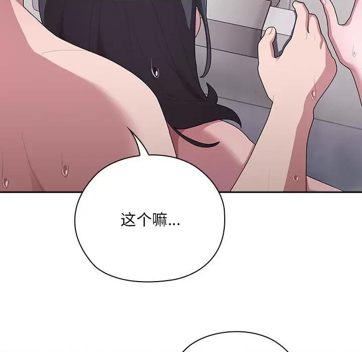 大企业里的小秘密 大企业里的小秘密-大企业里的小秘密 第24话 第67页