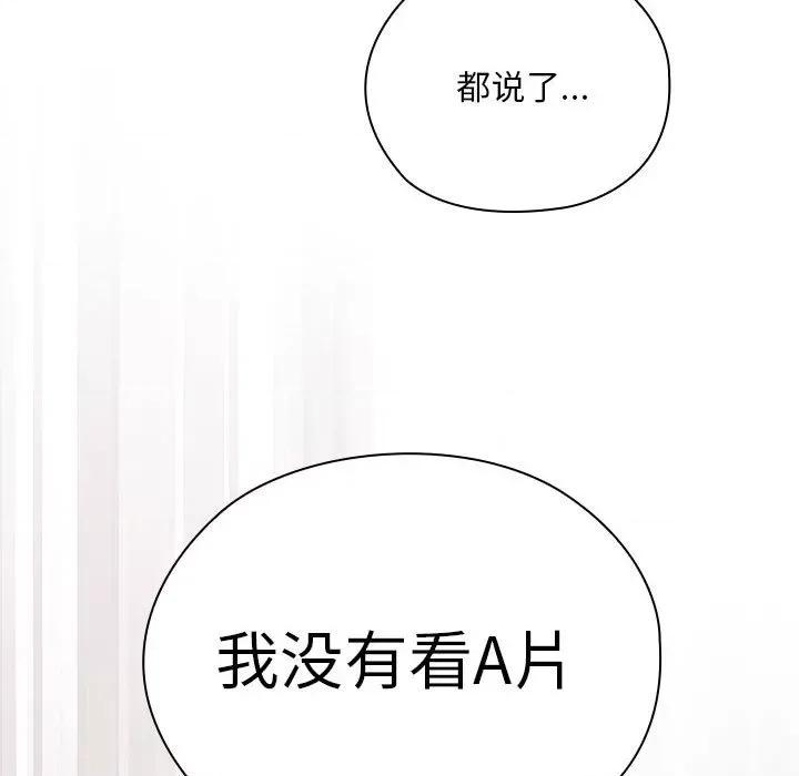 大企业里的小秘密 大企业里的小秘密-大企业里的小秘密 第24话 第68页