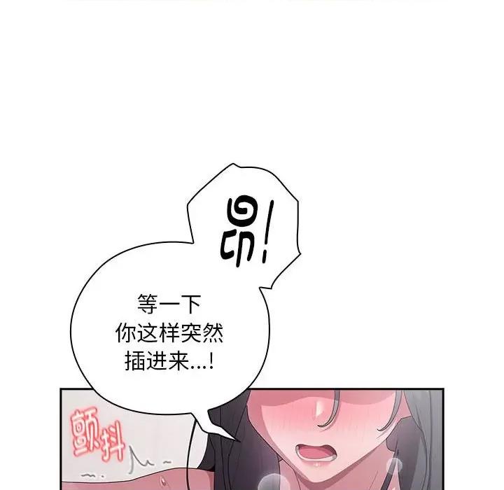 大企业里的小秘密 大企业里的小秘密-大企业里的小秘密 第24话 第72页
