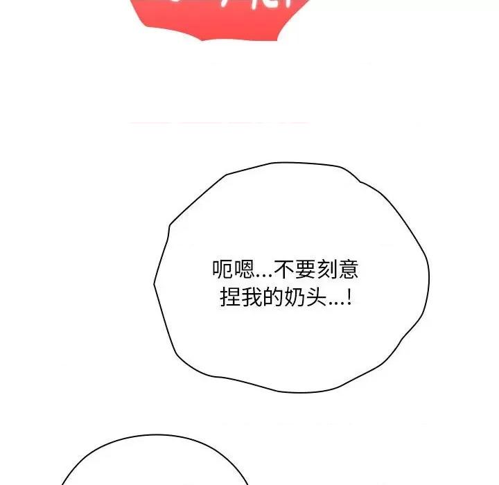 大企业里的小秘密 大企业里的小秘密-大企业里的小秘密 第24话 第74页