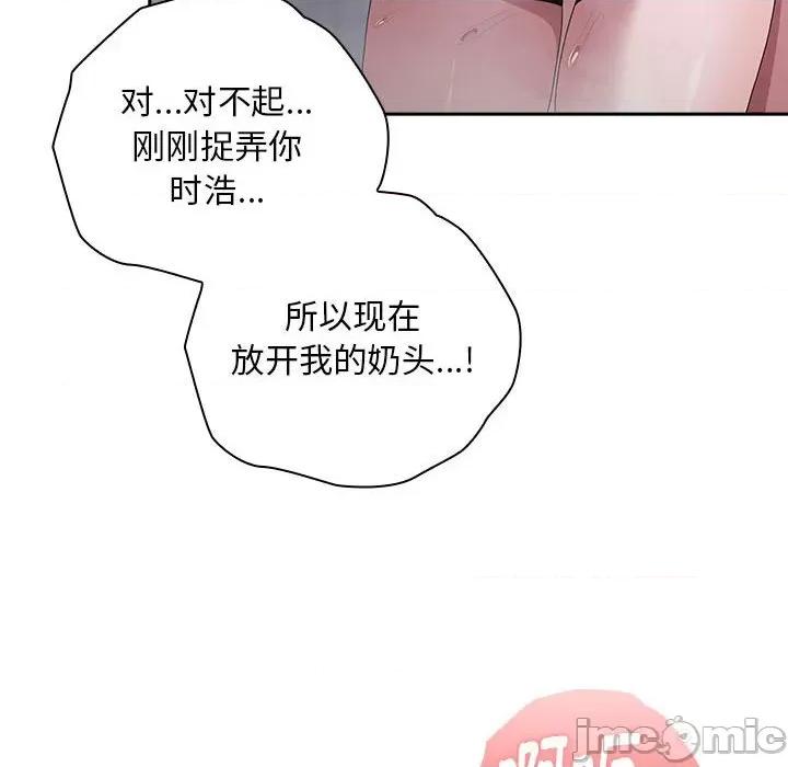 大企业里的小秘密 大企业里的小秘密-大企业里的小秘密 第24话 第80页