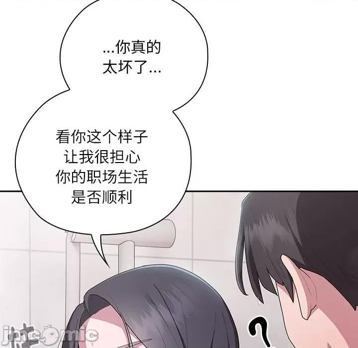 大企业里的小秘密 大企业里的小秘密-大企业里的小秘密 第24话 第85页