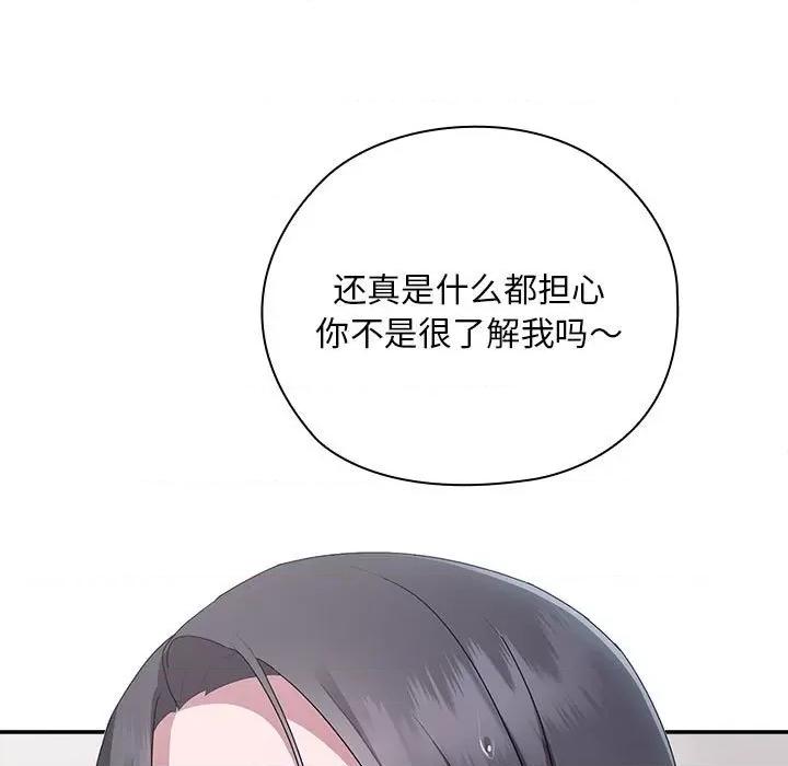 大企业里的小秘密 大企业里的小秘密-大企业里的小秘密 第24话 第87页