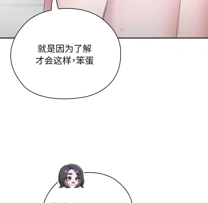 大企业里的小秘密 大企业里的小秘密-大企业里的小秘密 第24话 第89页