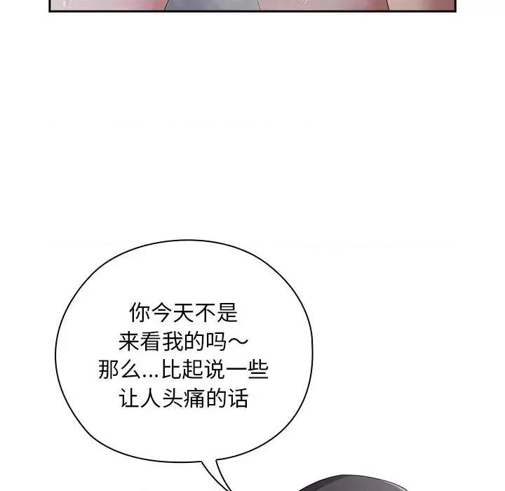 大企业里的小秘密 大企业里的小秘密-大企业里的小秘密 第24话 第93页