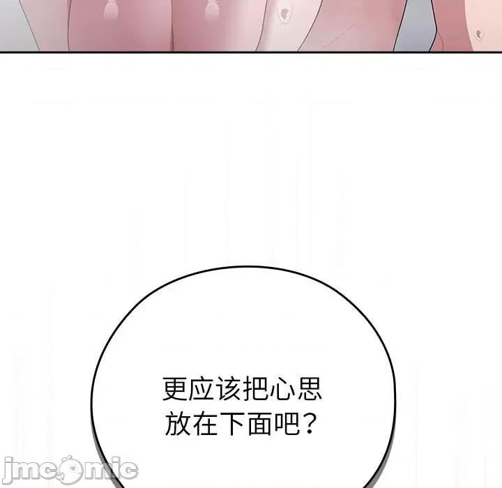 大企业里的小秘密 大企业里的小秘密-大企业里的小秘密 第24话 第95页