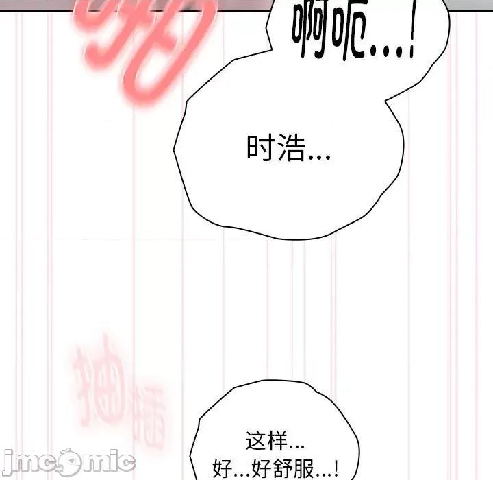 大企业里的小秘密 大企业里的小秘密-大企业里的小秘密 第24话 第105页