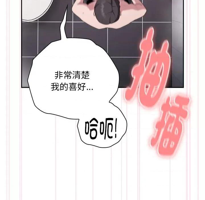 大企业里的小秘密 大企业里的小秘密-大企业里的小秘密 第24话 第107页