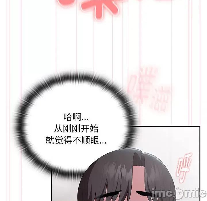 大企业里的小秘密 大企业里的小秘密-大企业里的小秘密 第24话 第110页