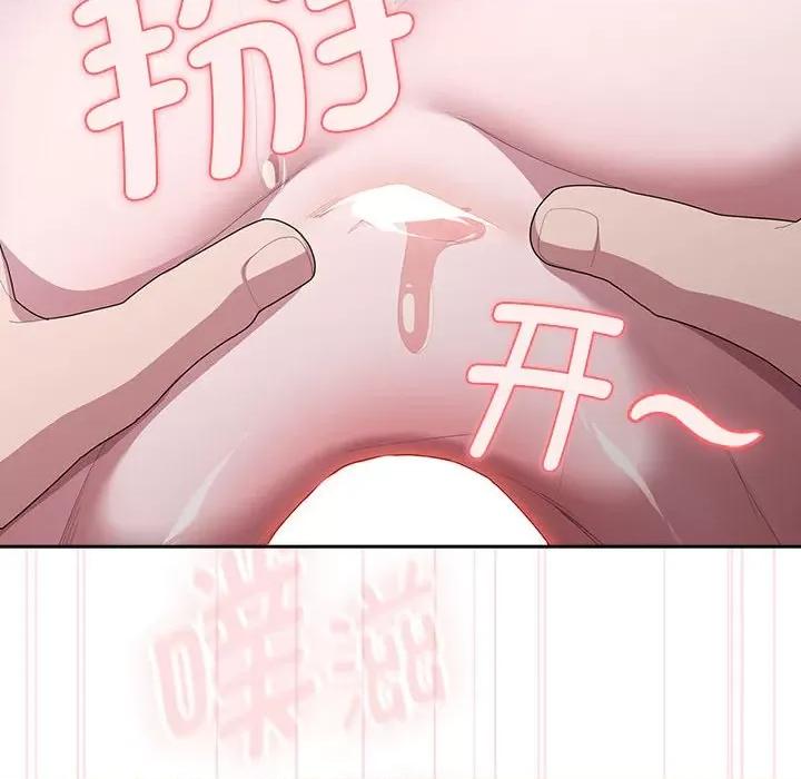 大企业里的小秘密 大企业里的小秘密-大企业里的小秘密 第24话 第112页