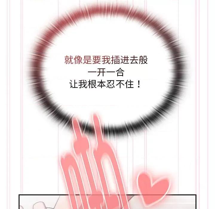 大企业里的小秘密 大企业里的小秘密-大企业里的小秘密 第24话 第113页